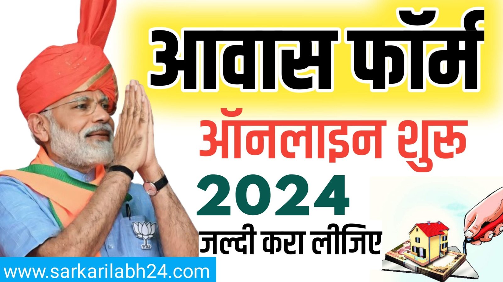 awas online 2024