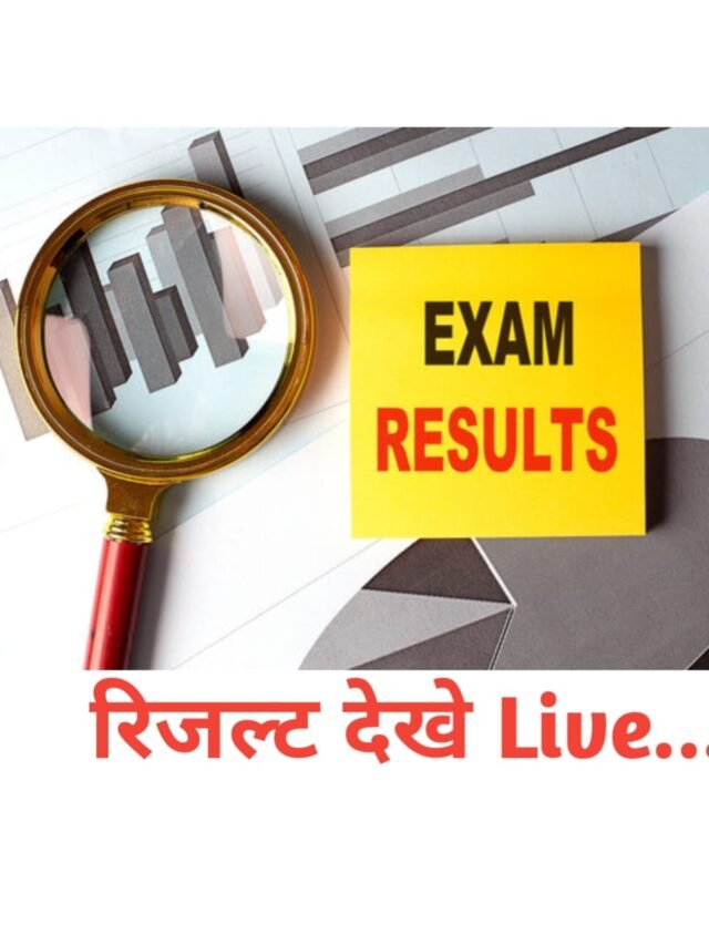 Maharashtra Board रिजल्ट 2024 चेक करें यहाँ लाइव अपडेट Today
