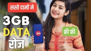 Jio दे रहा 3gb रोज और साथ में 2gb Extra डाटा रिचार्ज प्लान