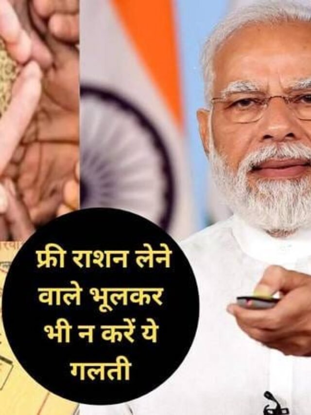 Ration Card Letest News : सभी को कराना होगा kyc वर्ना नहीं मिलेगा राशन लागु