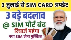 Sim Card New Update