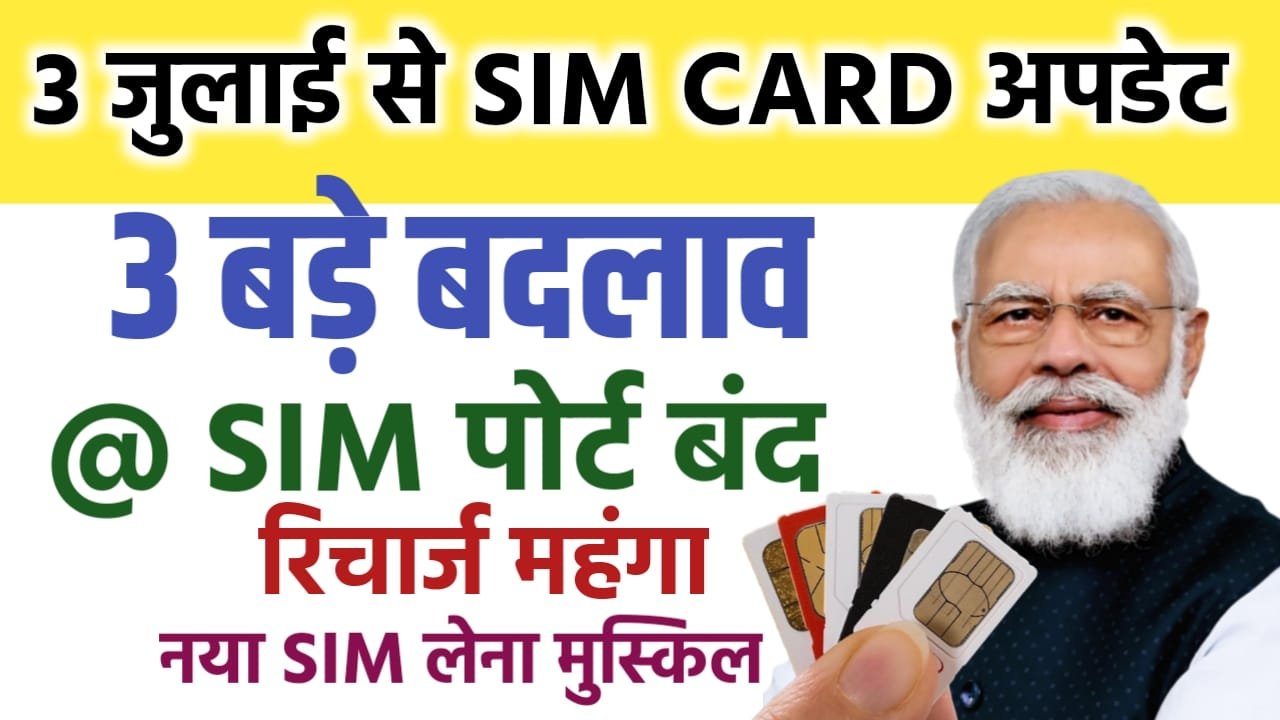 Sim Card New Update