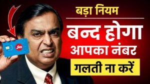 jio new update 2026 carefull use sim card